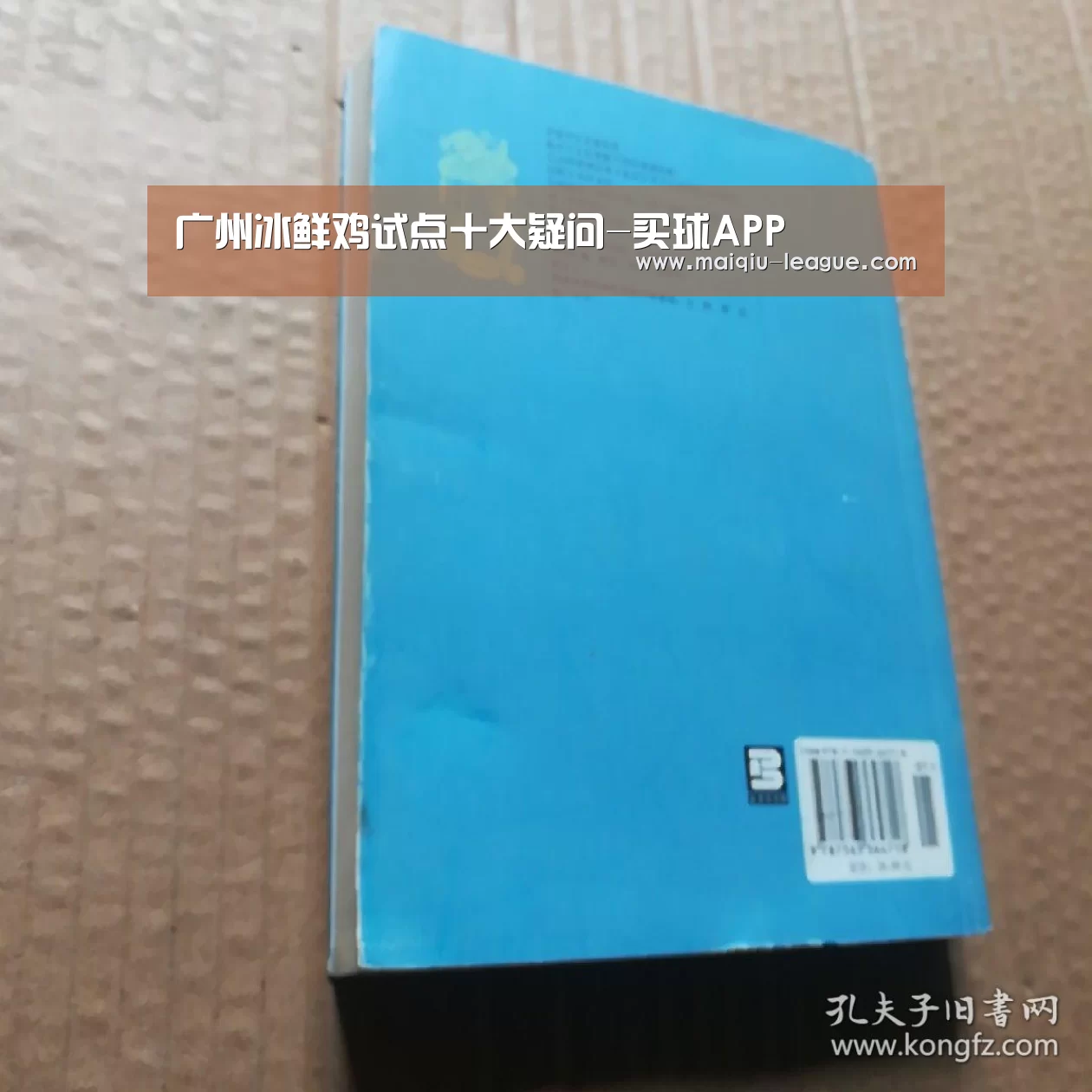 足球比分
